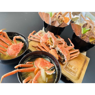 美味網走かにやのお勧め生冷オオズワイ蟹約1kgセット