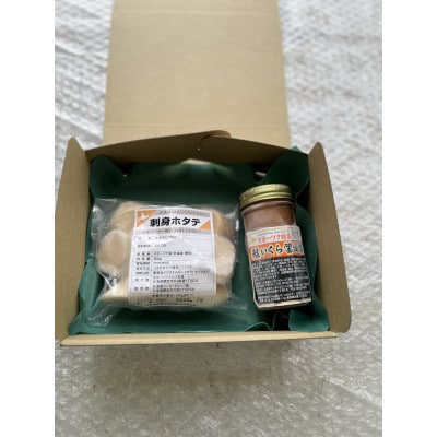 【毎月定期便】かにやの人気セット刺身帆立200gといくら醤油漬1瓶全3回
