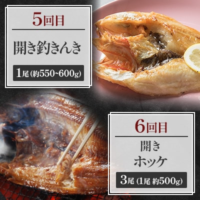 【毎月定期便】美味海鮮グルメ 3大蟹・無添加お刺身帆立・いくら醤油漬けなど全6回