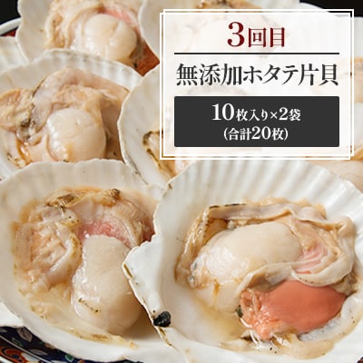 【毎月定期便】網走厳選の海鮮グルメ定期便(バフン雲丹とイクラ醤油漬け・刺身帆立・片貝ホタテ)全3回