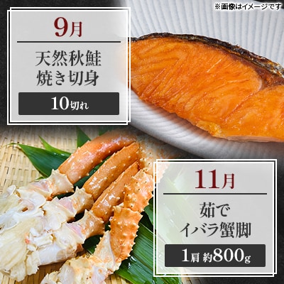 【発送月固定定期便】オホーツク海鮮グルメ定期便 奇数月にお届け全6回