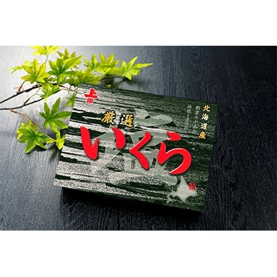 新物!塩いくら　250g