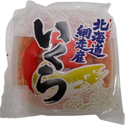 【さとふる限定】【数量限定】北海道 網走産 冷凍いくら醤油漬 100g×5個