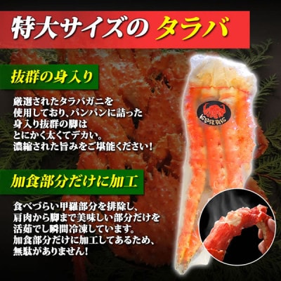 ボイル冷凍 タラバガニ脚 1kg