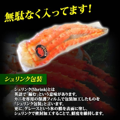 ボイル冷凍 タラバガニ脚 1kg