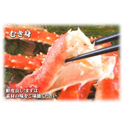 ボイル冷凍 タラバガニ脚 1kg
