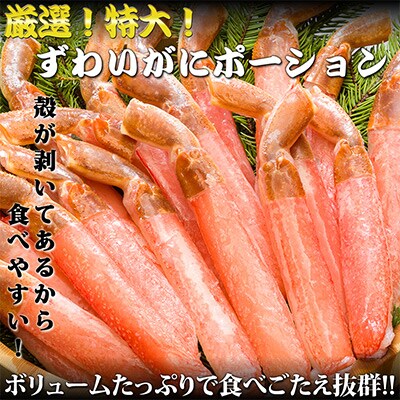 【毎月定期便】ズワイ・タラバ2大カニポーション脚むき身 定期便計2kg全2回