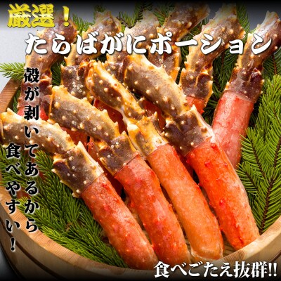【毎月定期便】ズワイ・タラバ2大カニポーション脚むき身 定期便計2kg全2回