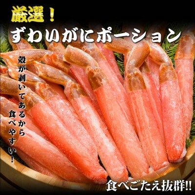 【毎月定期便】【お刺身OK】生冷凍 ズワイガニ 脚むき身 約500g全3回