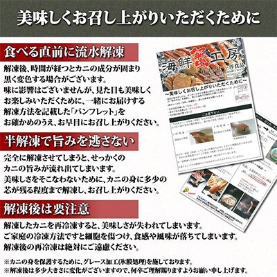 【毎月定期便】【お刺身OK】生冷凍 ズワイガニ 脚むき身 約500g全3回
