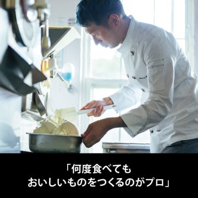 ジェラート国際大会優勝店「Rimo」ファミリーサイズ『ミルク』2Lバット