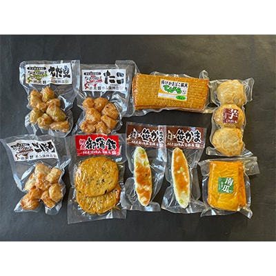 網走かまぼこ8種類セット