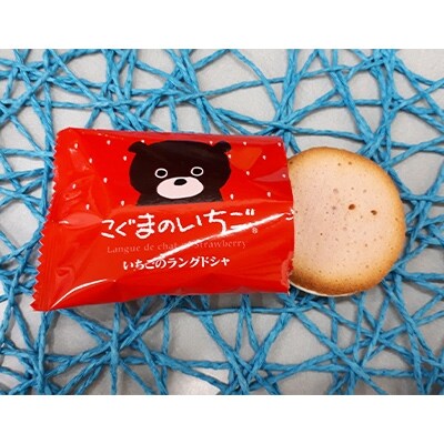 網走産いちご使用 こぐまのいちご ラングドシャ キャンディ とオホーツク塩飴のセット お礼品詳細 ふるさと納税なら さとふる