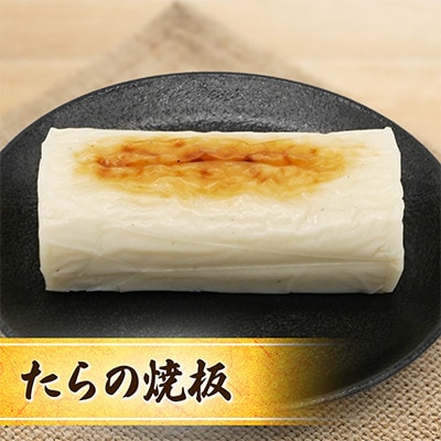 【北海道網走市】網走蒲鉾詰め合わせ(8種類15個セット)