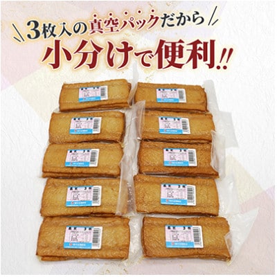 【北海道網走市】網走加工　長天30枚(3枚入×10袋)真空パック入り