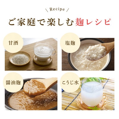 北海道産　ほくべいの米こうじ　200g×30袋