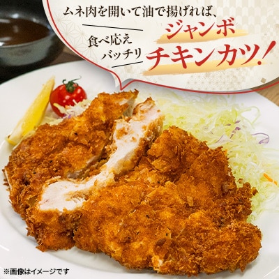 網走管内産 鶏むね肉 6kg(2kg×3パック)
