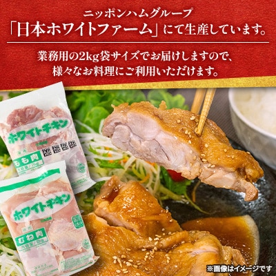 網走管内産 鶏もも肉・鶏むね肉 各2kg