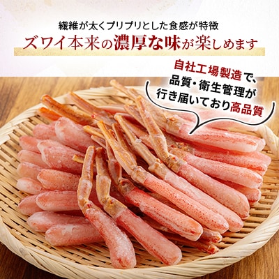 【訳あり】北海道生オオズワイガニポーション 　300g×3(300g/15～30本)カニしゃぶに最適