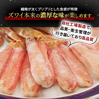 北海道産　冷凍生オオズワイガニポーション　300g×3(300gあたり13～18本)