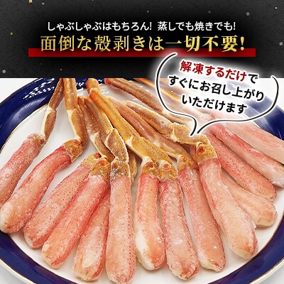 北海道産　冷凍生オオズワイガニポーション　300g×2(300gあたり13～18本)