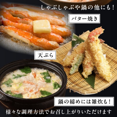 北海道生オオズワイガニポーション900g 7～12本×3 カニしゃぶに最適