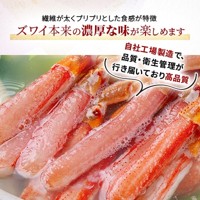 北海道産　冷凍生オオズワイガニポーション　300g×2(300gあたり7～12本)