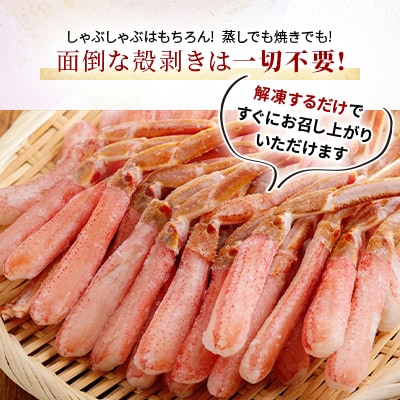 北海道産　冷凍生オオズワイガニポーション　300g×2(300gあたり7～12本)
