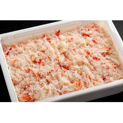 北海道産　冷凍ボイルおおずわいがにほぐし身 800g