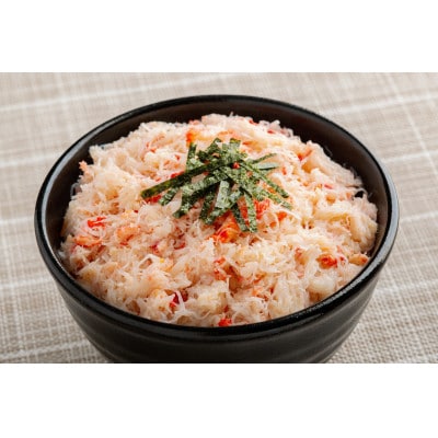 北海道産　冷凍ボイルおおずわいがにほぐし身 800g