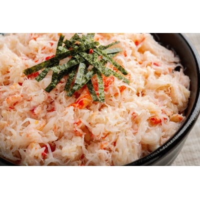 北海道産　冷凍ボイルおおずわいがにほぐし身 800g×2パック