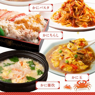 北海道産　冷凍ボイルおおずわいがにほぐし身 800g×4パック
