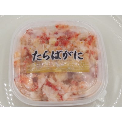 網走産4大カニほぐし身　食べ比べセット　120g×計4パック