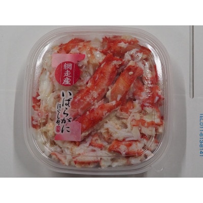 網走産4大カニほぐし身　食べ比べセット　120g×計4パック