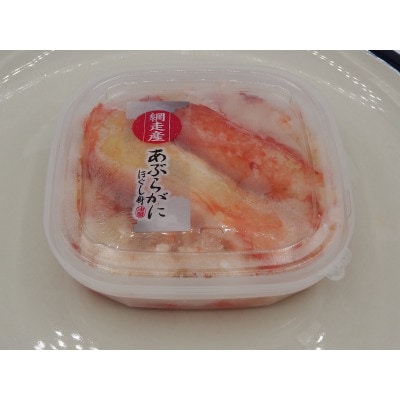 網走産4大カニほぐし身　食べ比べセット　120g×計4パック
