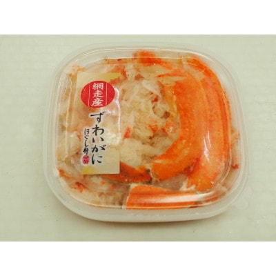 網走産4大カニほぐし身　食べ比べセット　120g×計4パック