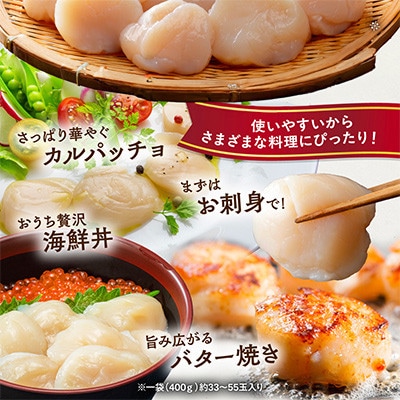 【訳あり】北海道オホーツク産 冷凍帆立貝柱(カット不要で便利な小玉)2,400g(400g×6袋)