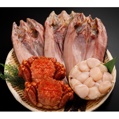 網走直送　海の恵みセット　帆立・毛蟹・ホッケ