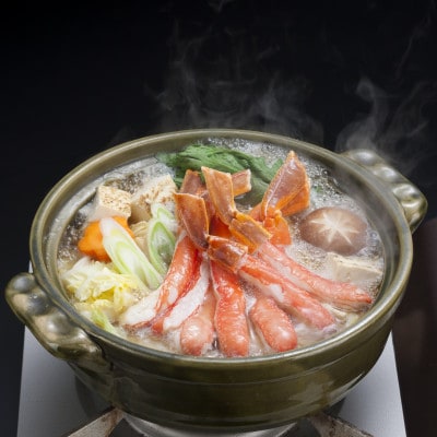 カット済み　生冷ずわい蟹しゃぶしゃぶセット　1kg