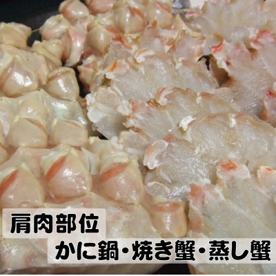 訳あり  生冷凍ずわい蟹セット2kg