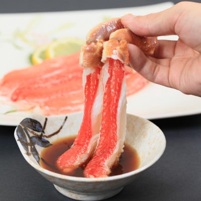 生冷ずわい蟹ポーション・むき爪セット　2kg