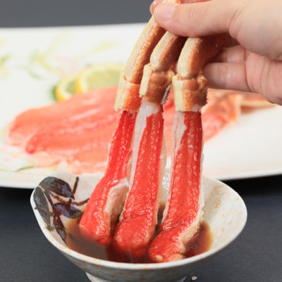 生冷本ずわい蟹　しゃぶしゃぶ鍋セット1.5kg