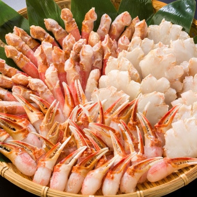 生冷本ずわい蟹 3種食べ比べセット　3kg(爪・爪下・肩肉　各1kg)総量 3kgのいいとこどり!　