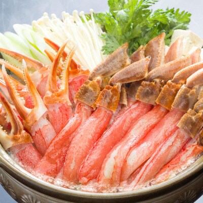 手軽に調理 カット済み 生冷ずわい蟹しゃぶしゃぶセット 満足な総量 3kg