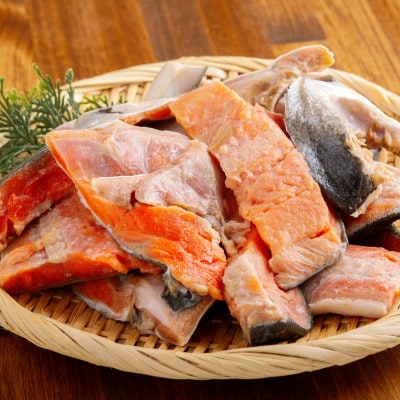 【訳あり】天然紅鮭 ご家庭用切身 1kg(カマ・尾含む)