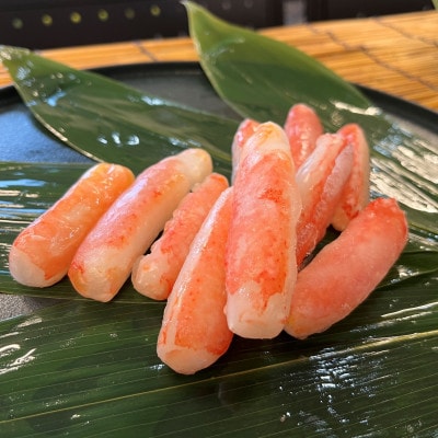 使いやすい 訳あり 生冷ずわい蟹棒身(小サイズ) 500g×2 計1kg【カット済】