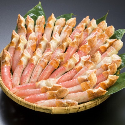 ひと口サイズで食べやすい 本ずわい蟹むき爪下 1kg  【カット済み】