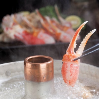 カット済だから楽ちん! 生冷凍ずわい蟹しゃぶしゃぶセット　計1kg
