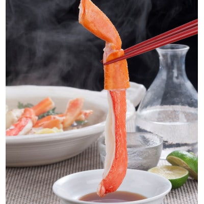 下処理不要!生冷凍 本ズワイガニむき身 500g　カット済み