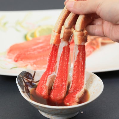 2種食べ比べ  生冷本ずわい蟹ポーション(500g)・爪(200g)計700gセット